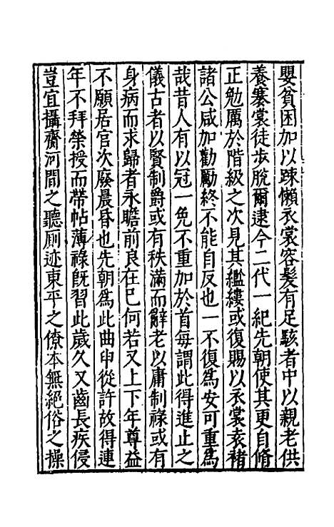 [下载][书记洞诠]三十七_梅鼎祚.pdf