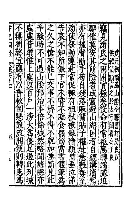 [下载][书记洞诠]三十七_梅鼎祚.pdf