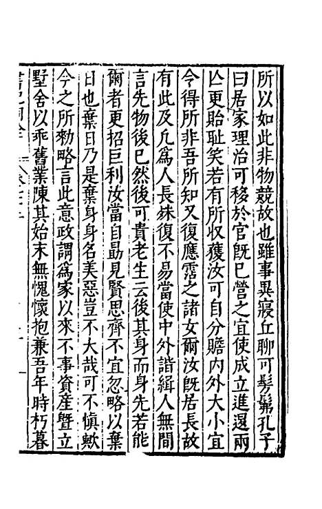 [下载][书记洞诠]四十一_梅鼎祚.pdf