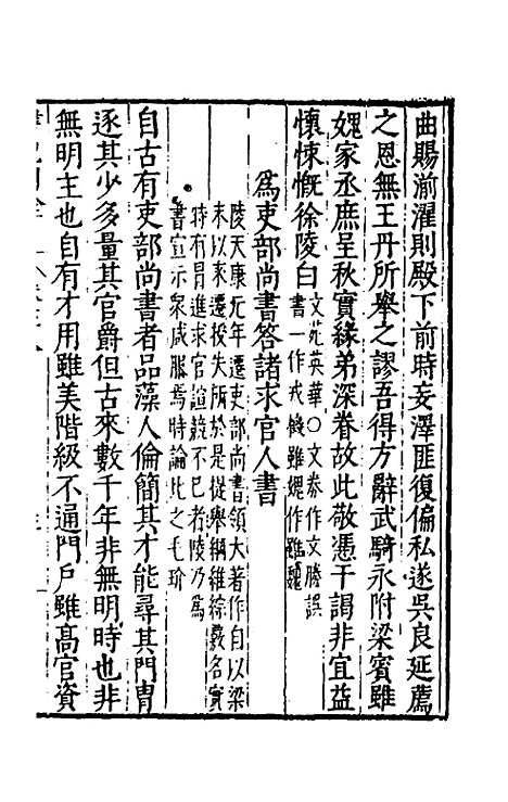 [下载][书记洞诠]四十四_梅鼎祚.pdf