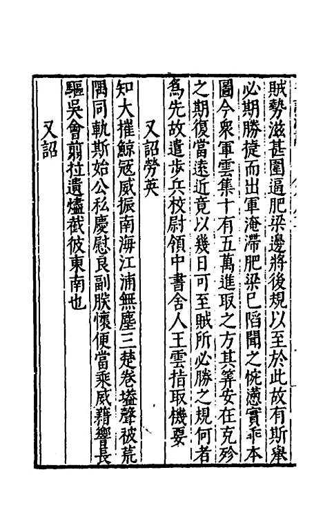 [下载][书记洞诠]四十五_梅鼎祚.pdf