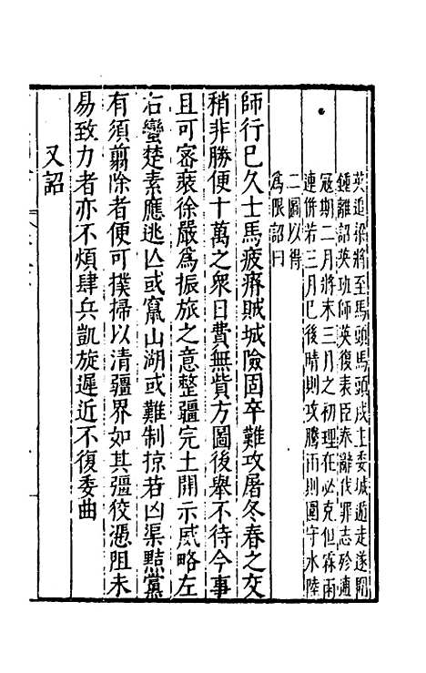 [下载][书记洞诠]四十五_梅鼎祚.pdf