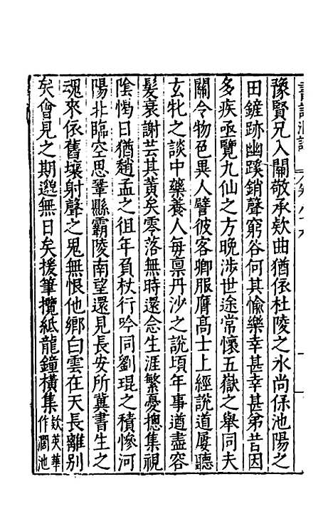 [下载][书记洞诠]四十七_梅鼎祚.pdf