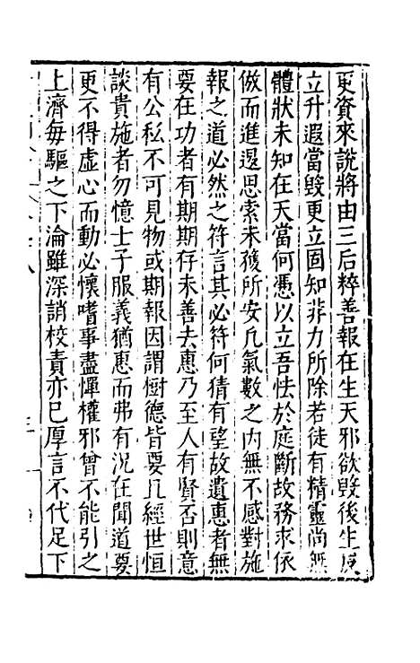 [下载][书记洞诠]五十二_梅鼎祚.pdf