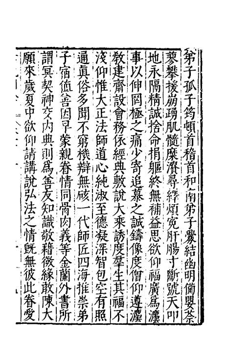 [下载][书记洞诠]五十五_梅鼎祚.pdf