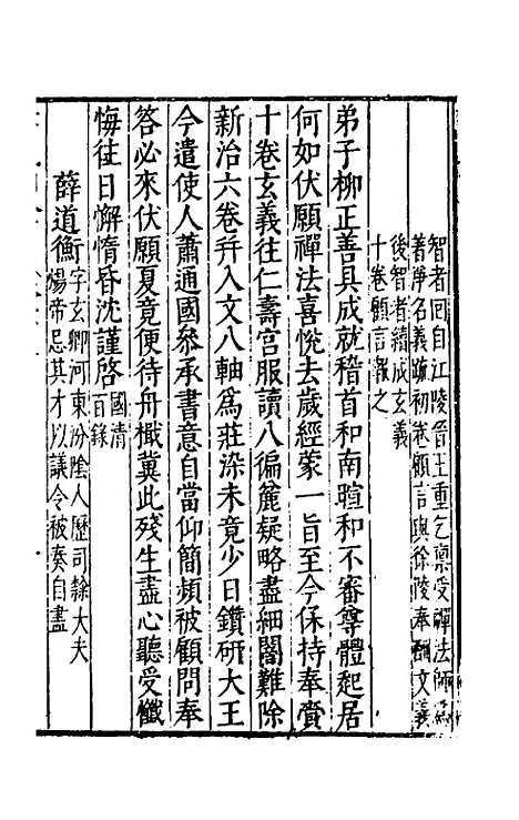 [下载][书记洞诠]五十七_梅鼎祚.pdf