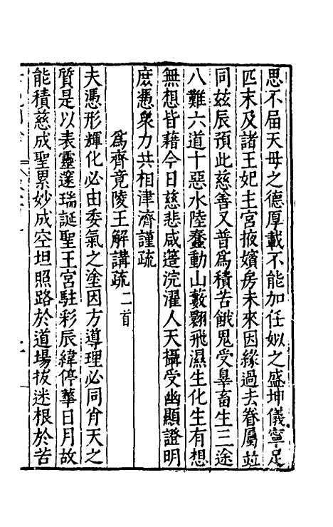 [下载][书记洞诠]五十八_梅鼎祚.pdf