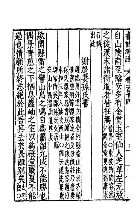 [下载][书记洞诠]六十_梅鼎祚.pdf