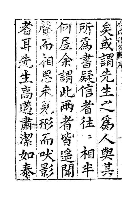 [下载][藏书]一_李贽.pdf