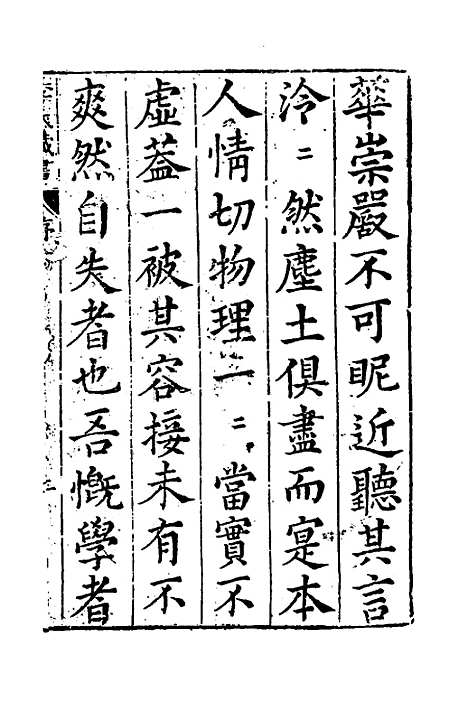 [下载][藏书]一_李贽.pdf