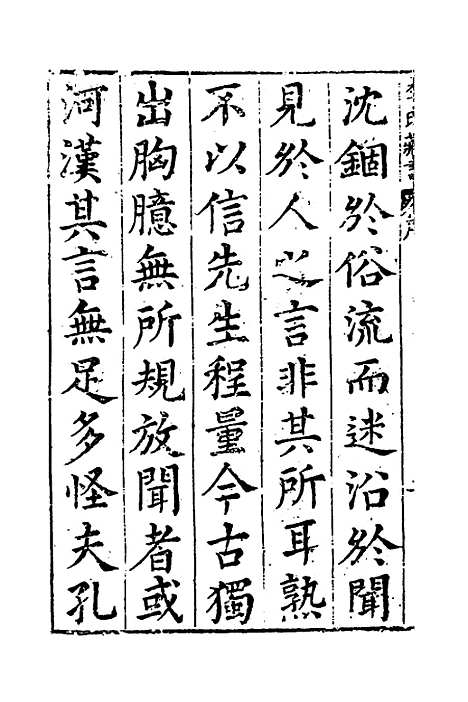 [下载][藏书]一_李贽.pdf