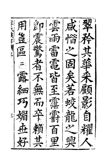 [下载][藏书]一_李贽.pdf