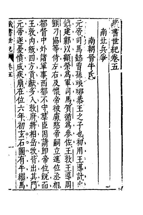 [下载][藏书]四_李贽.pdf