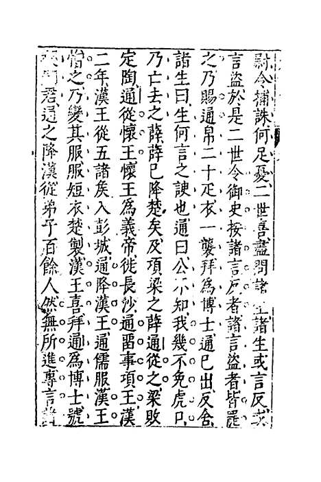 [下载][藏书]六_李贽.pdf