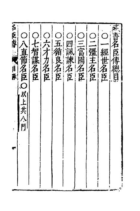 [下载][藏书]八_李贽.pdf