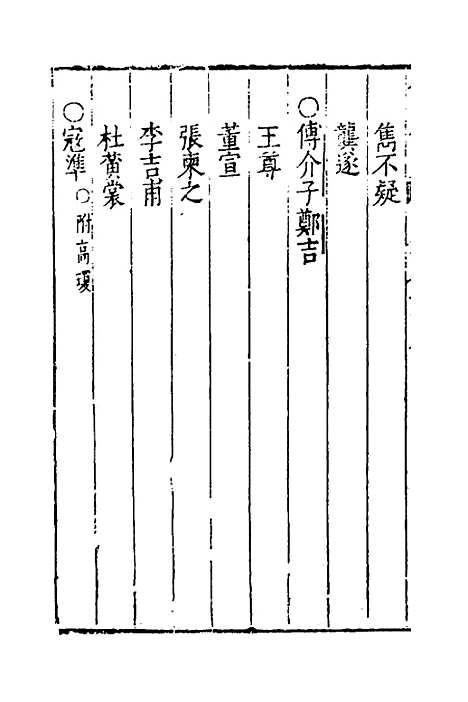 [下载][藏书]九_李贽.pdf