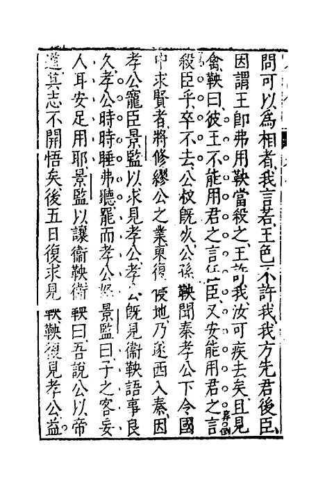 [下载][藏书]九_李贽.pdf