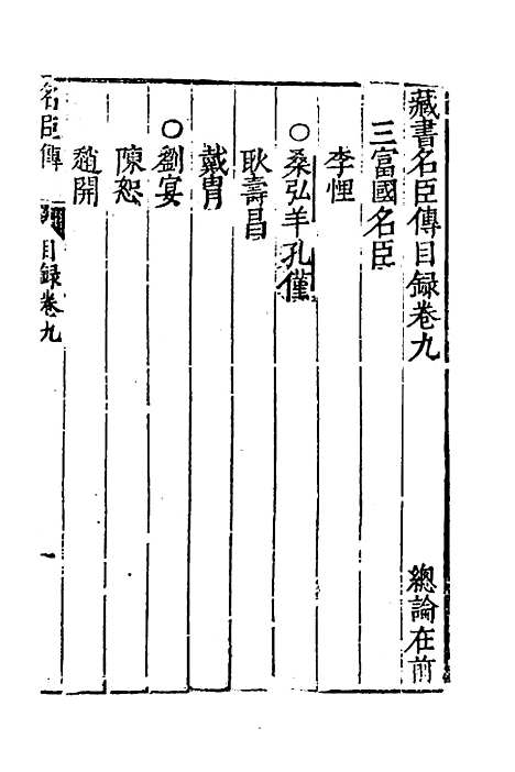 [下载][藏书]十一_李贽.pdf