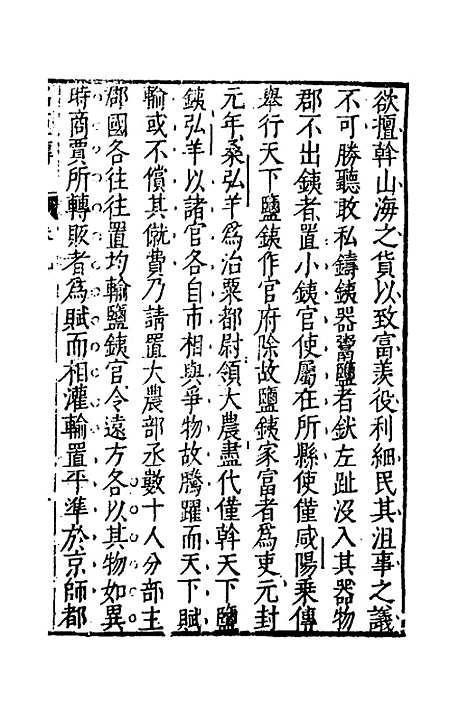 [下载][藏书]十一_李贽.pdf