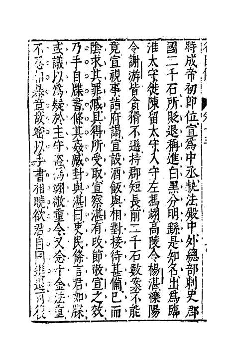 [下载][藏书]十三_李贽.pdf