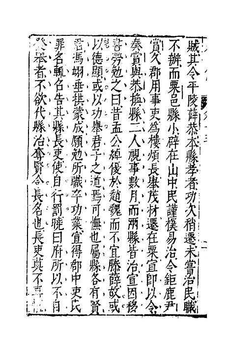 [下载][藏书]十三_李贽.pdf