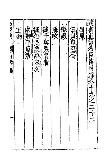 [下载][藏书]十六_李贽.pdf