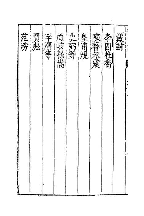 [下载][藏书]十六_李贽.pdf