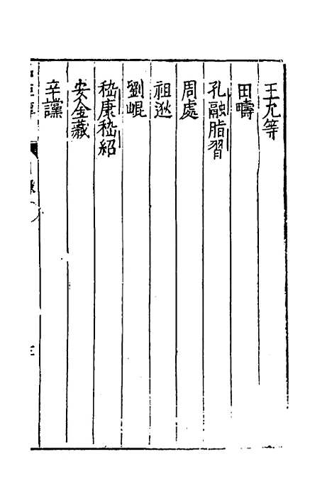 [下载][藏书]十六_李贽.pdf