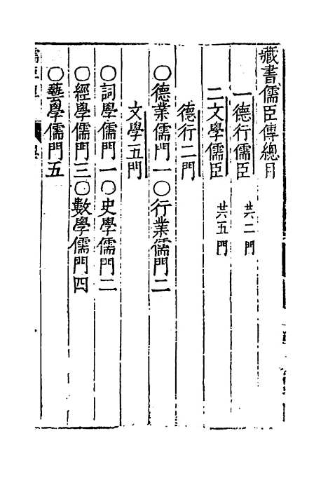 [下载][藏书]十九_李贽.pdf