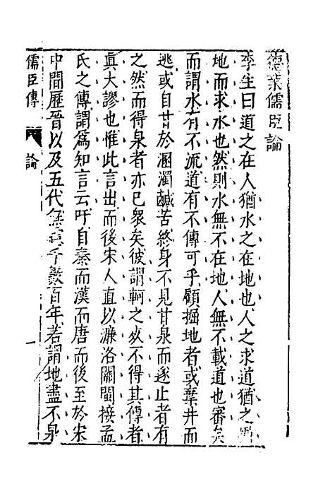 [下载][藏书]十九_李贽.pdf