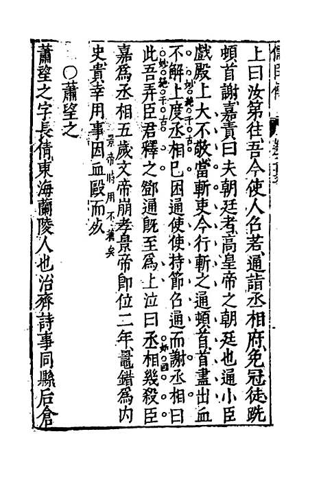 [下载][藏书]二十_李贽.pdf