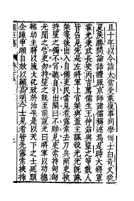 [下载][藏书]二十_李贽.pdf