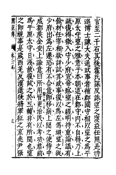 [下载][藏书]二十_李贽.pdf