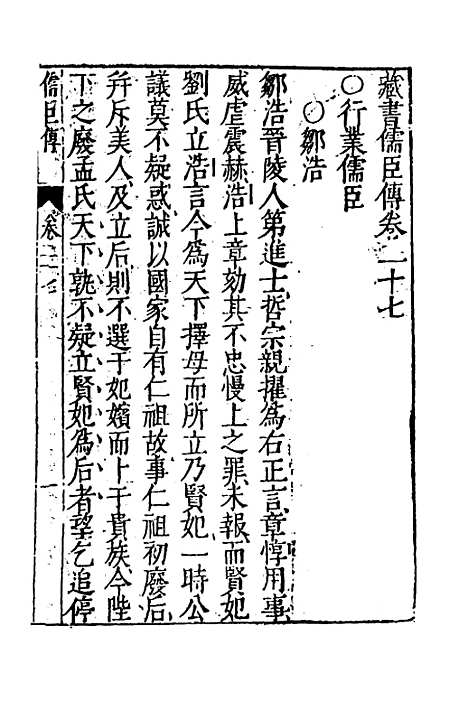 [下载][藏书]二十一_李贽.pdf