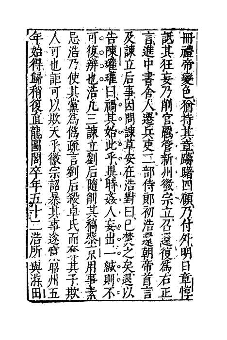 [下载][藏书]二十一_李贽.pdf