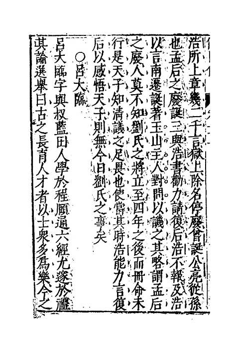 [下载][藏书]二十一_李贽.pdf