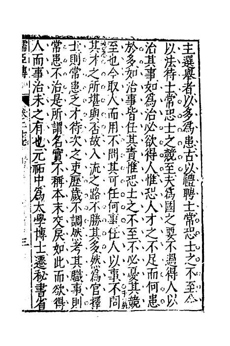 [下载][藏书]二十一_李贽.pdf