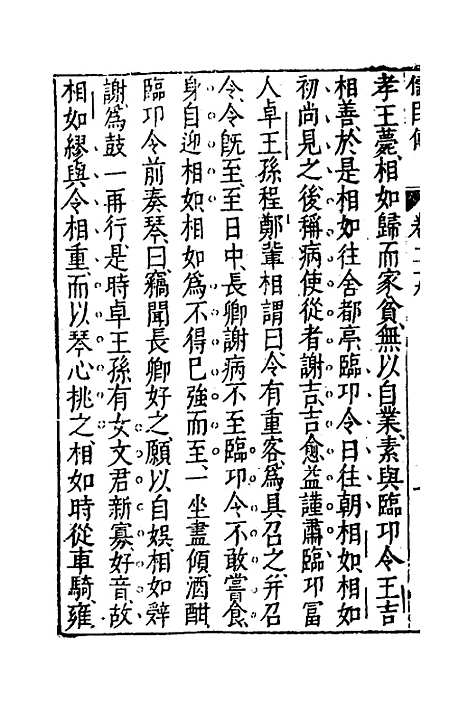 [下载][藏书]二十二_李贽.pdf