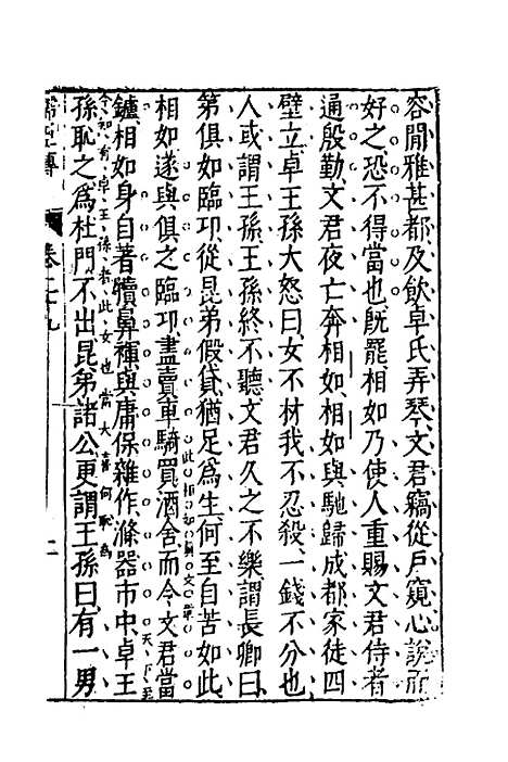 [下载][藏书]二十二_李贽.pdf