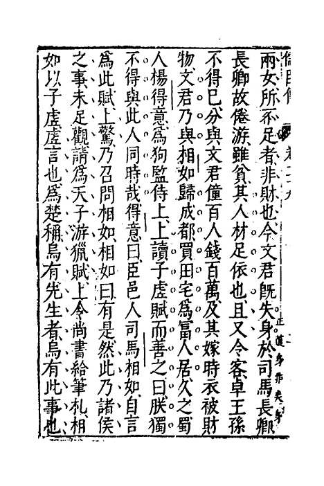 [下载][藏书]二十二_李贽.pdf