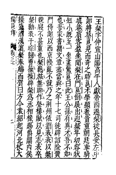 [下载][藏书]二十三_李贽.pdf