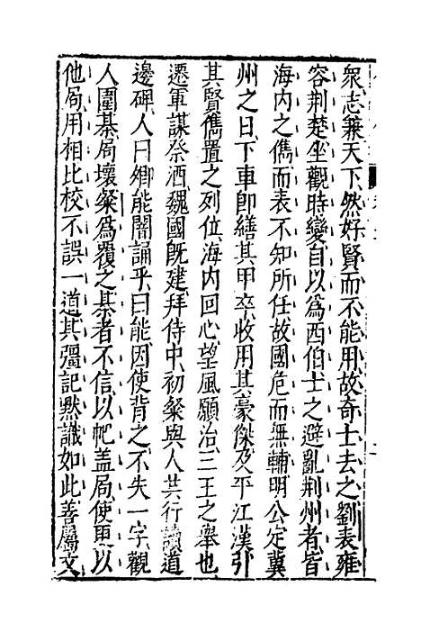 [下载][藏书]二十三_李贽.pdf