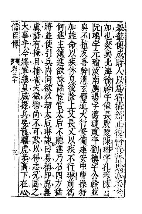 [下载][藏书]二十三_李贽.pdf