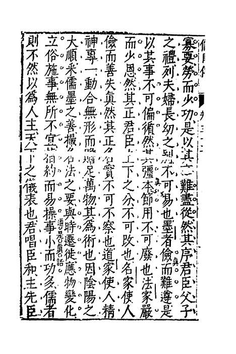 [下载][藏书]二十四_李贽.pdf