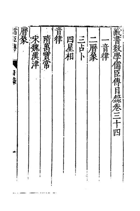 [下载][藏书]二十五_李贽.pdf