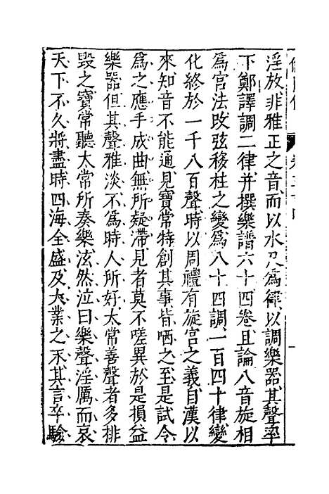 [下载][藏书]二十五_李贽.pdf