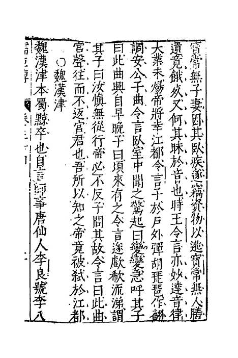 [下载][藏书]二十五_李贽.pdf