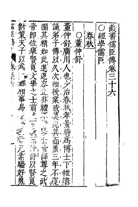 [下载][藏书]二十六_李贽.pdf