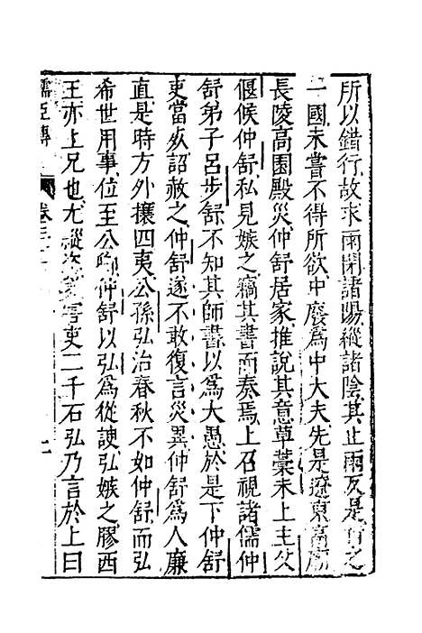 [下载][藏书]二十六_李贽.pdf