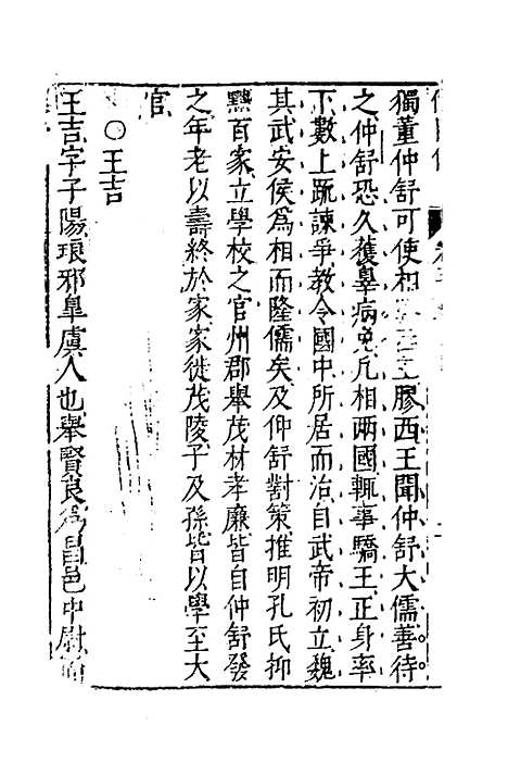 [下载][藏书]二十六_李贽.pdf